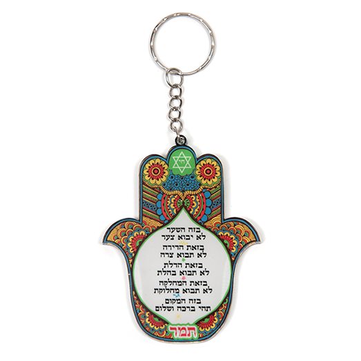 מחזיק מפתחות חמסה פרספקס בעיצוב אישי