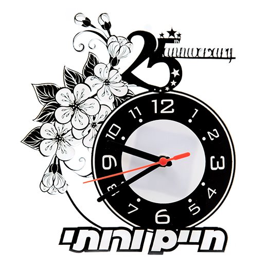 שעון קיר בעיצוב גרפי