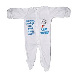 אוברול לתינוק עם הדפסה